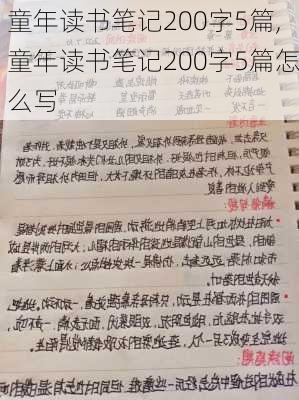 童年读书笔记200字5篇,童年读书笔记200字5篇怎么写