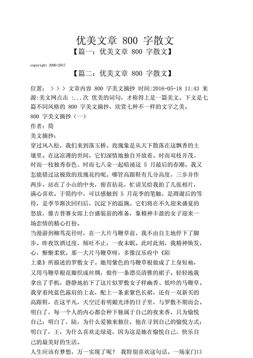 优秀文章,优秀文章精选