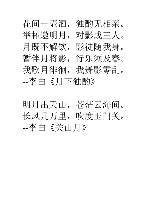 与中秋有关的诗,与中秋有关的诗句古诗词