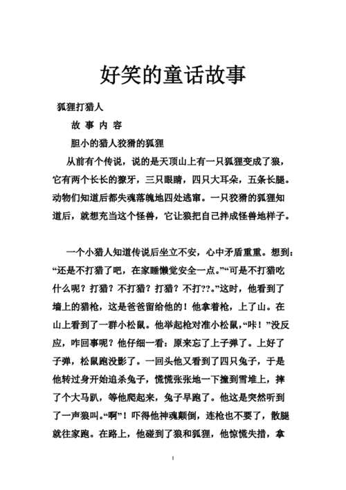 让人憋不住的笑话,憋不住笑的笑话故事