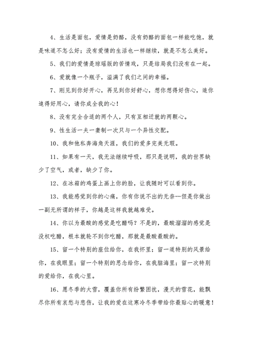 很甜很暖的爱情文案,很甜很暖的爱情文案长句