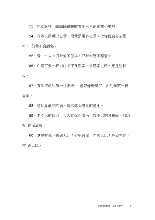 很甜很暖的爱情文案,很甜很暖的爱情文案长句