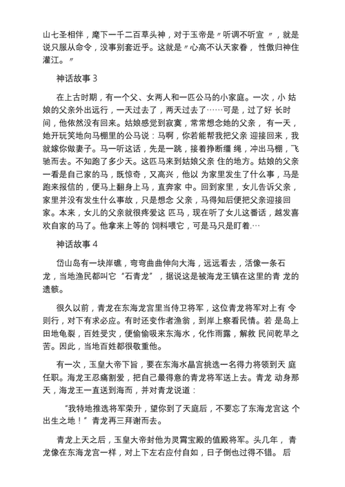 500个民间故事,500个民间故事励志短篇小说