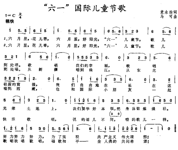 六一儿童节童谣简短,六一儿童节童谣简短幼儿园