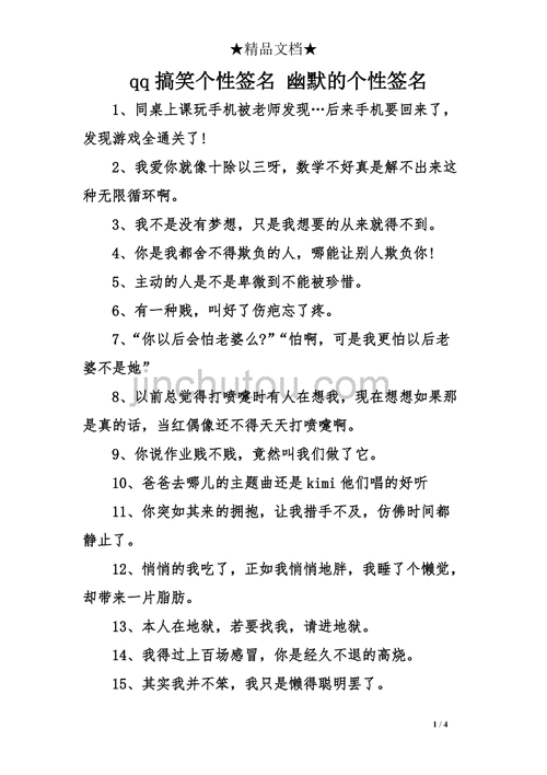 个性签名搞笑幽默简短,个性签名搞笑幽默简短七字