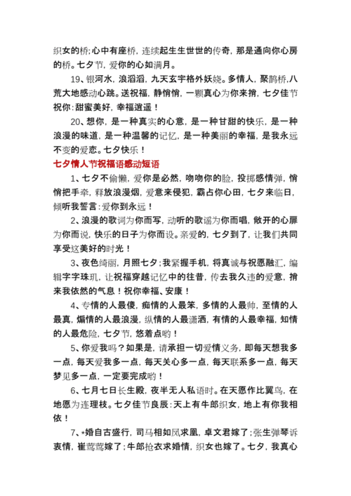 七夕送给老婆的情话,七夕送给老婆的情话简短