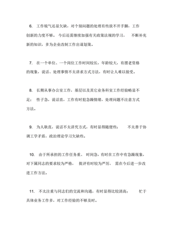 领导干部缺点不足评语大全,领导干部缺点不足评语大全不够积极带头