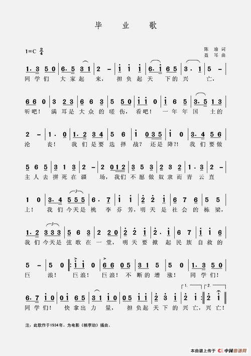 毕业季最催泪的10首歌,毕业季最催泪的10首歌在线听