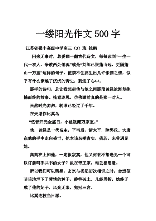 作文《光》500字,作文《光》500字初一