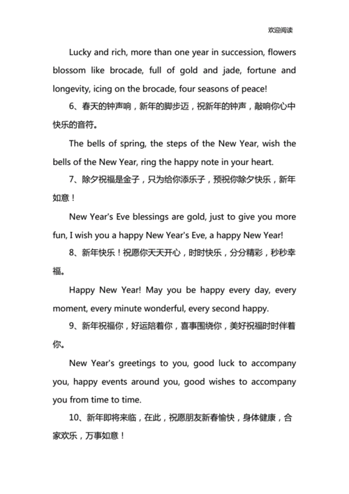 适合幼儿园小朋友说的新年祝福语,适合幼儿园小朋友说的新年祝福语英语