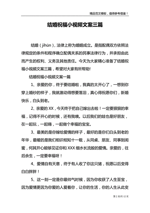 结婚小众却惊艳的文案,结婚小众却惊艳的文案祝贺朋友