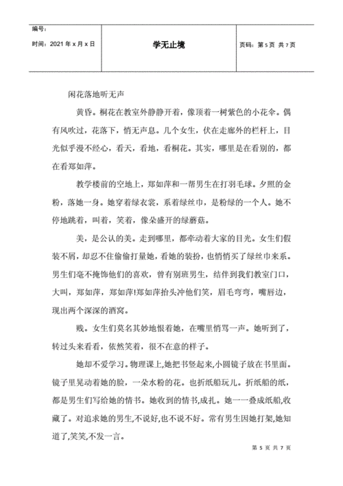 精美散文108篇,精美散文108篇摘抄