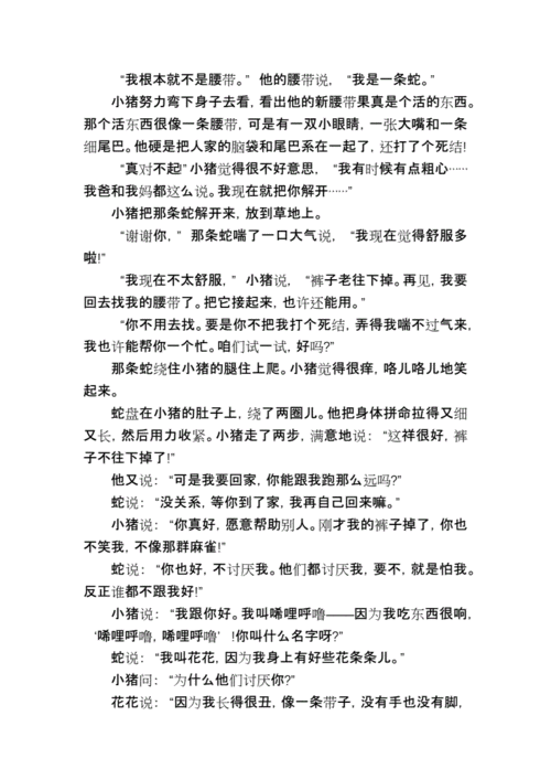 又甜又撩的睡前小故事,给女朋友讲又甜又撩的睡前小故事