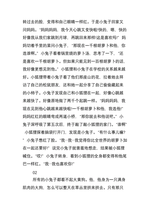 故事大全 睡前故事哄女朋友,故事大全 睡前故事哄女朋友长篇