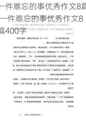 一件难忘的事优秀作文8篇,一件难忘的事优秀作文8篇400字