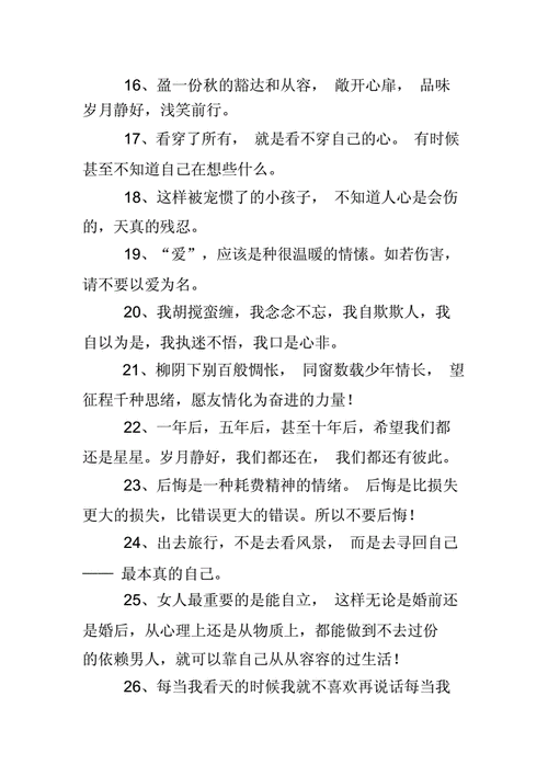 美句摘抄大全,美句摘抄大全100字