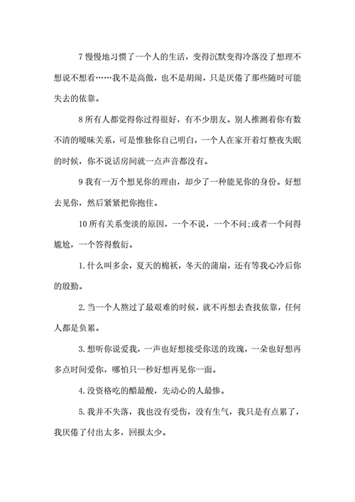 一瞬间情绪崩溃的句子,一瞬间情绪崩溃的句子简短