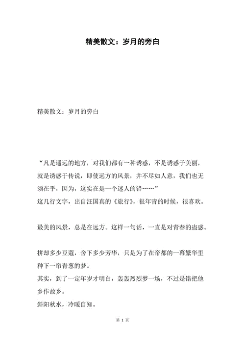 现代散文名篇,现代散文名篇经典