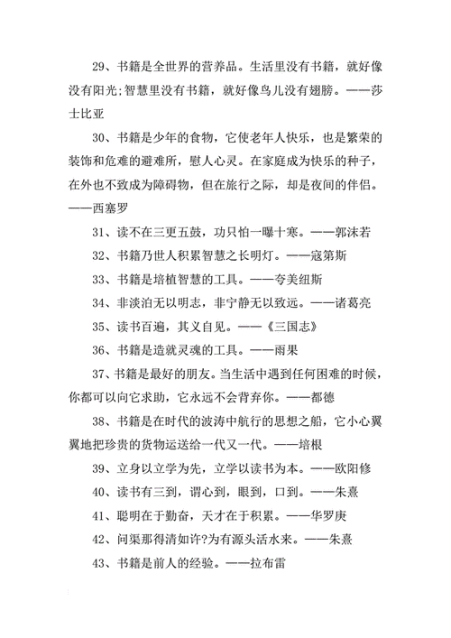 名言警句,名言警句摘抄大全