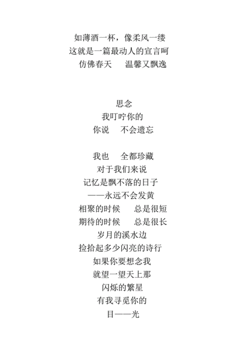 唯美爱情文章,唯美爱情文章美文