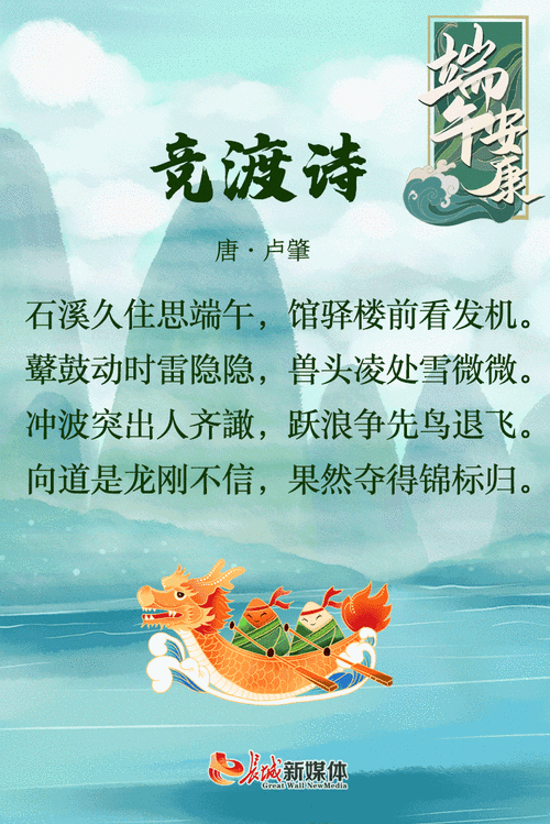 关于端午节的古诗词有哪些,关于端午节的古诗词有哪些(四句)