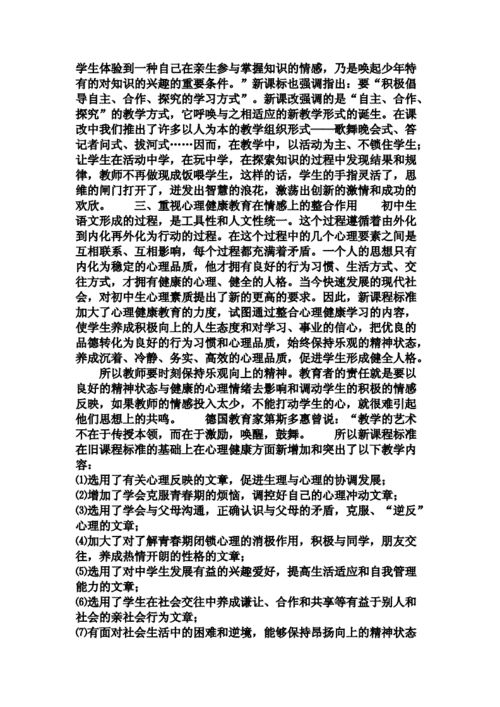 初中语文教育教学论文,初中语文教育教学论文范文