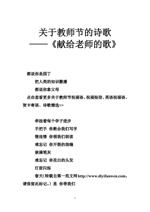 感恩老师的现代诗歌,感恩老师的现代诗歌简短