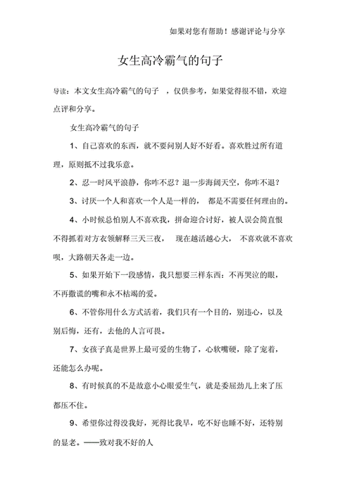 霸气高冷到爆的句子,霸气高冷到爆的句子短句