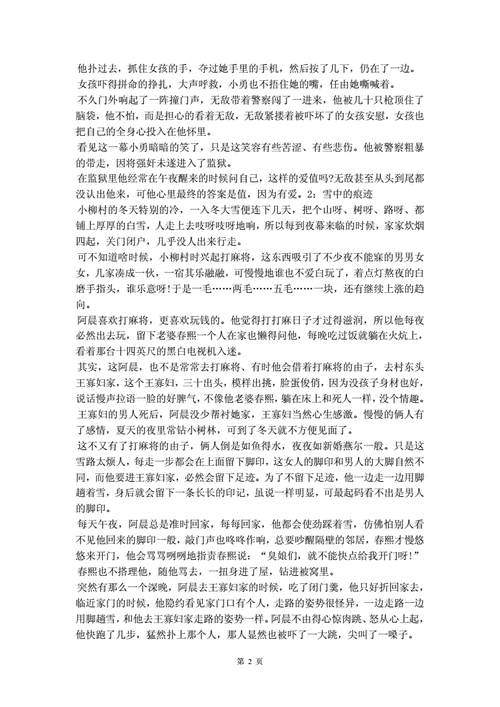 情感故事大全伤感短篇,情感故事大全伤感短篇小说