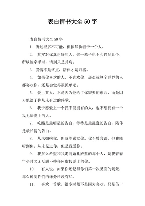 最撩人的表白情话,最撩人的表白情话50字