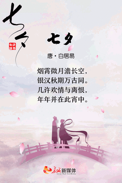 杜牧的《七夕》,杜牧的七夕诗