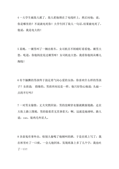 开心一刻笑话大全,开心一刻笑话大全视频