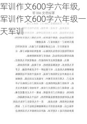 军训作文600字六年级,军训作文600字六年级一天军训