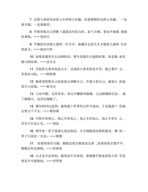 哲理名言,哲理名言名句大全