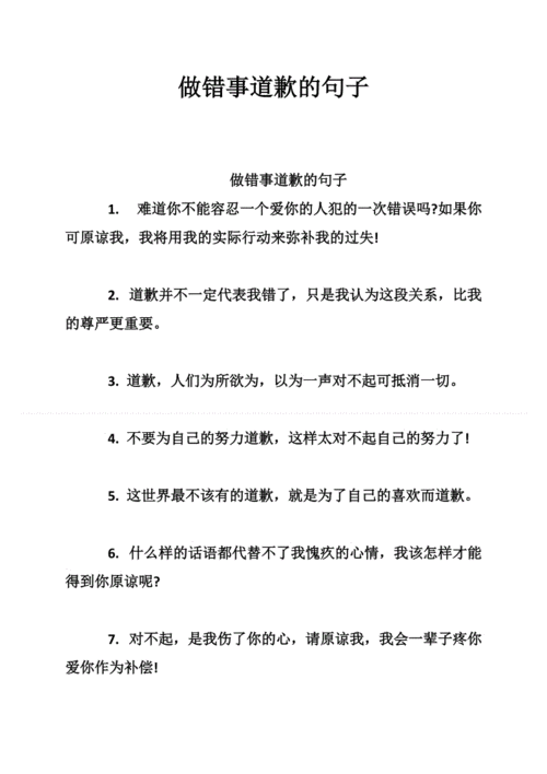 反省自己做错事的句子,反省自己做错事的句子感情