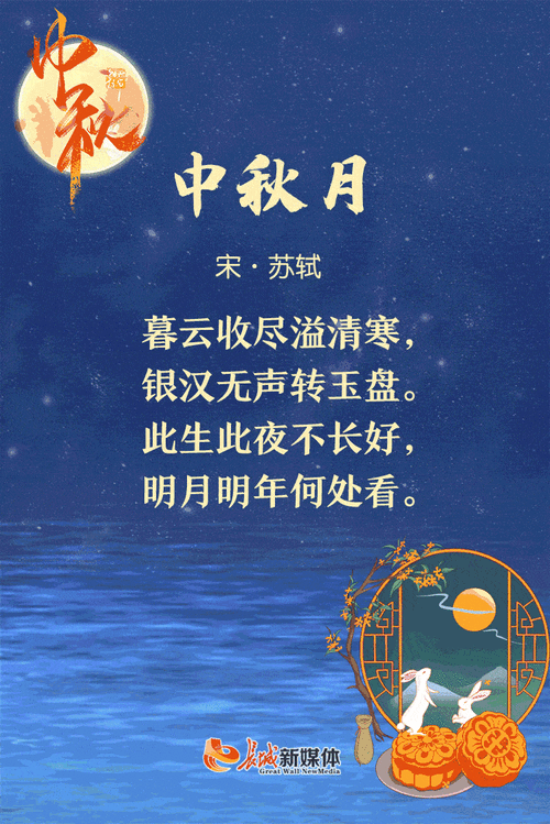 中秋节的美好祝愿,中秋节的美好祝愿诗词