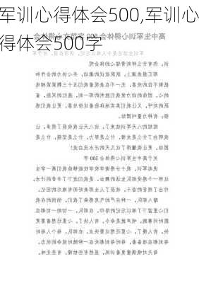 军训心得体会500,军训心得体会500字