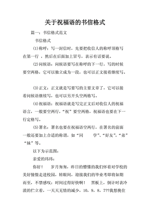 短信祝福语格式,短信祝福语格式怎么写