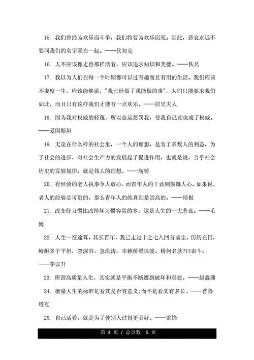 值得摘抄的唯美佳句,值得摘抄的唯美佳句简短