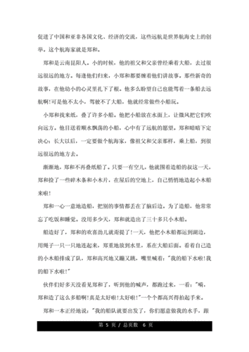 美文阅读20篇,美文阅读20篇二年级