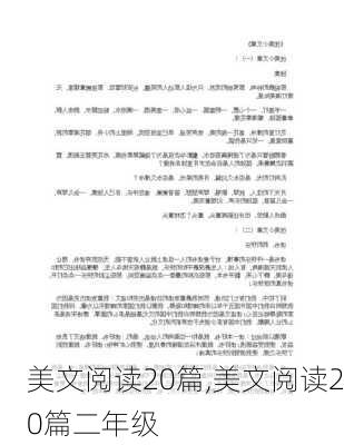 美文阅读20篇,美文阅读20篇二年级