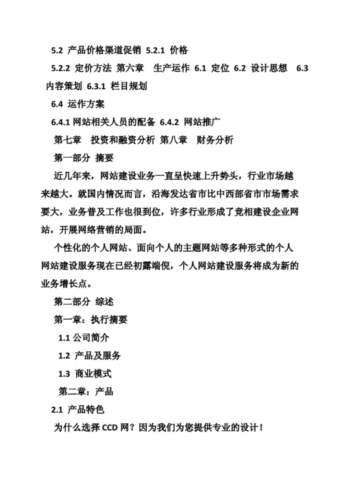 网络策划,网络策划是做什么的