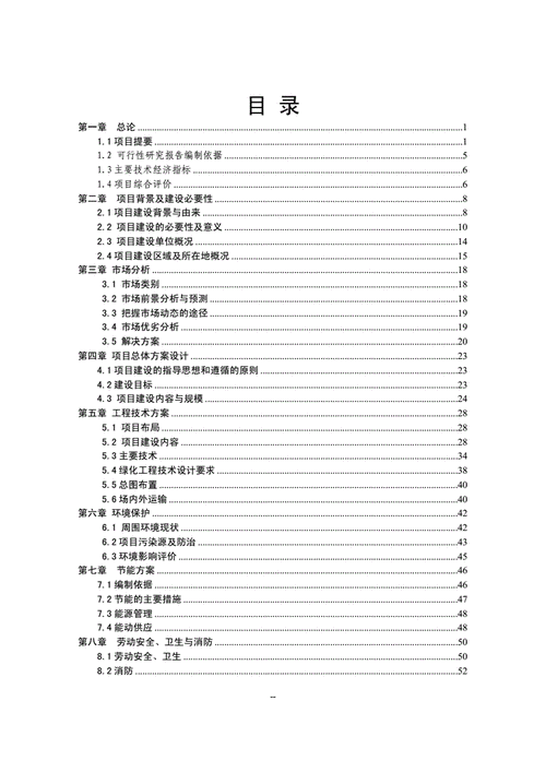 立项报告和可研报告,立项报告和可研报告的区别