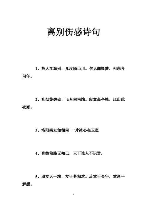 表达舍不得离别的句子,表达舍不得离别的诗