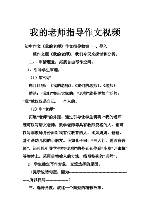 老师辅导学生的作文,老师辅导学生的作文片段