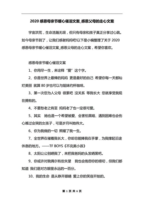 最近很火的父母文案,最近很火的父母文案短句