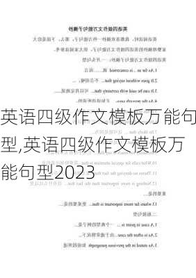 英语四级作文模板万能句型,英语四级作文模板万能句型2023