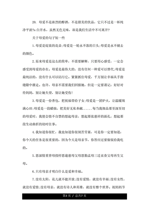 感恩母亲的一段话,感恩母亲的一段话催泪