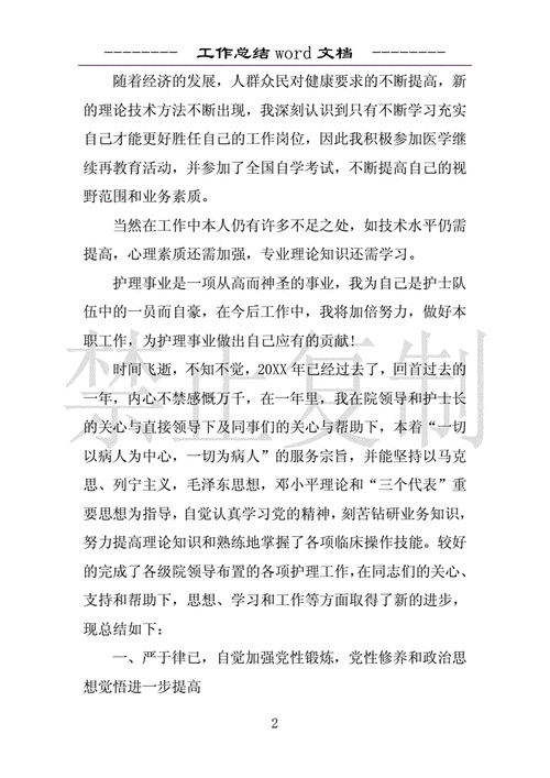 年度考核个人总结2021,年度考核个人总结2021乡镇卫生院