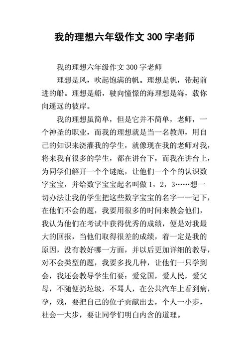 关于理想的作文题目,关于理想的作文题目新颖的